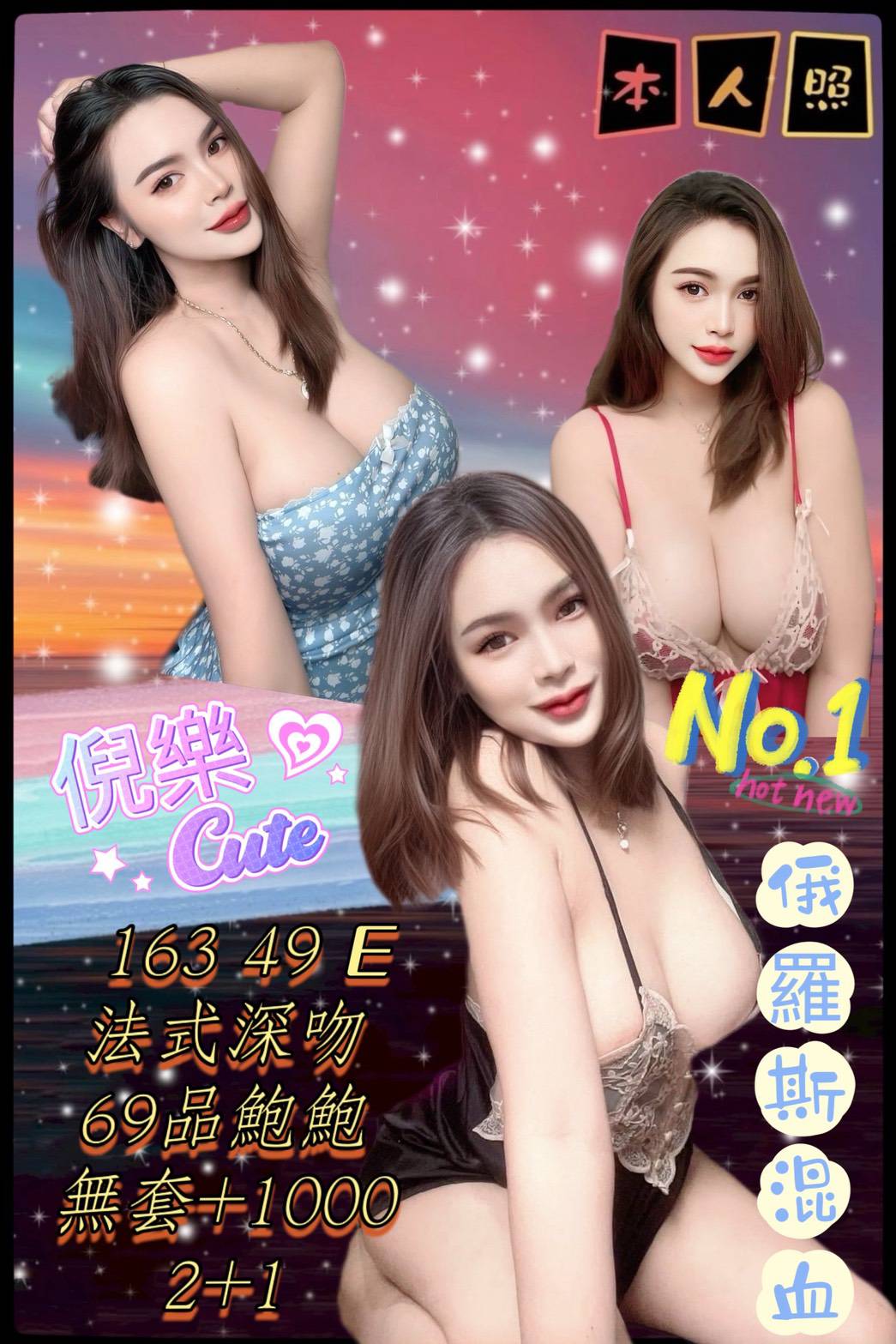 永和定點茶 嬌韻淫蕩 網紅 童搖 音樂老師35/36F